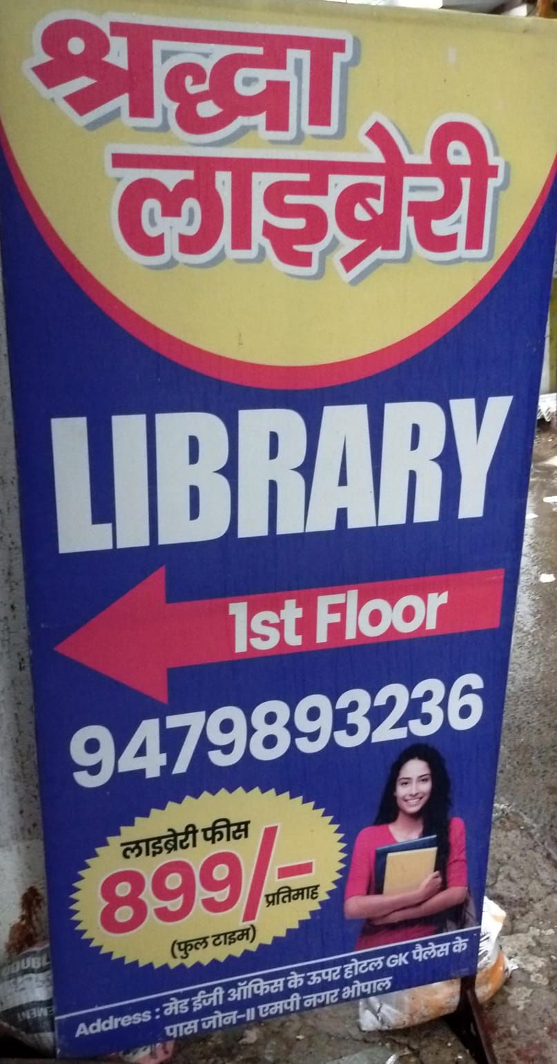 Shradha Study Zone Library image 2